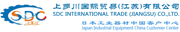 上多川国际贸易（江苏）有限公司首页-代理新宝减速机,NIDEC电机/马达,SEIKO正兴开关