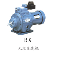 新宝RX型减速机