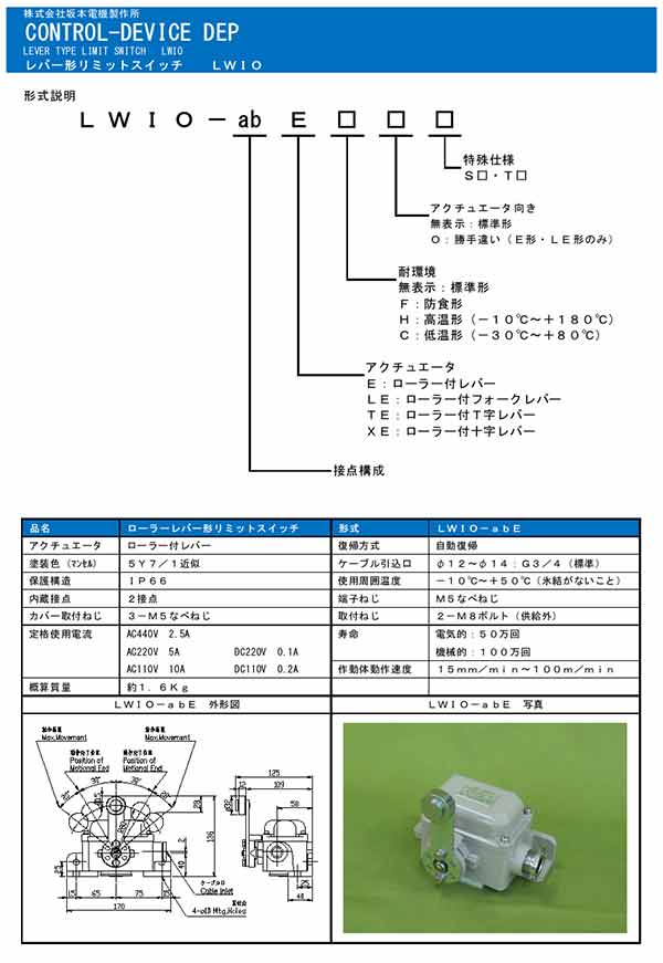 坂本开关