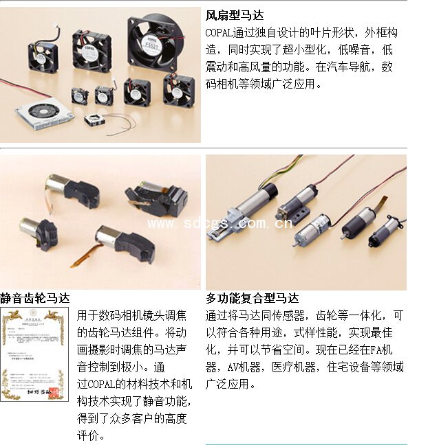 带刷直流马达-空心马达1.1.jpg