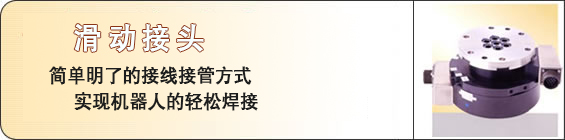 滑动接头